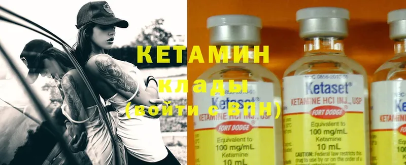 Кетамин ketamine  Ступино 